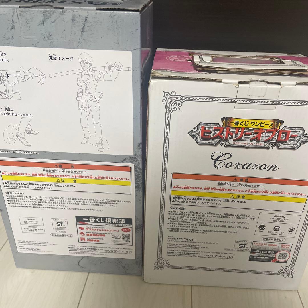 ワンピース　一番くじ　コラソン　トラガルファーロー　フィギュア