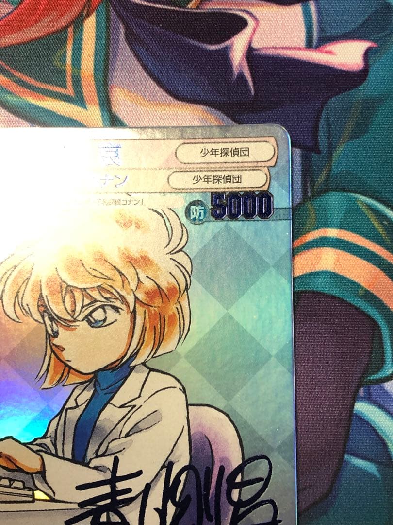 サンデーVSマガジン　灰原哀　青山剛昌　箔押しサイン