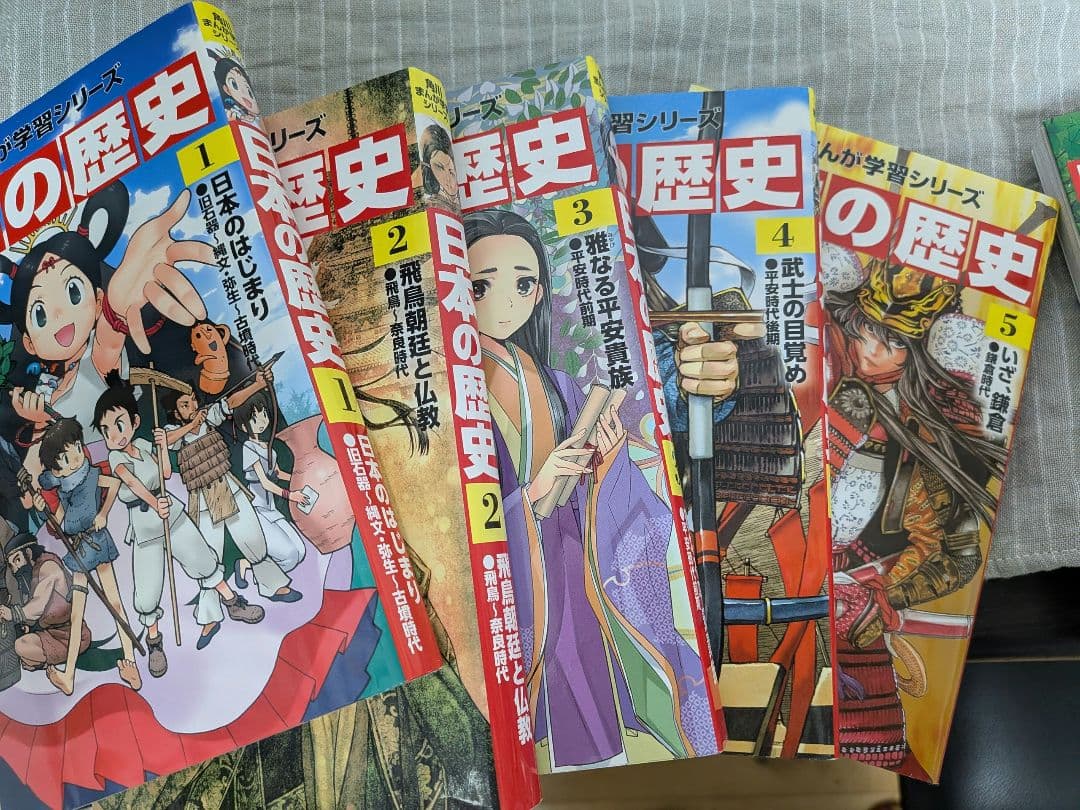 角川まんが学習シリーズ 日本の歴史 全16巻+別巻4冊セット 20巻セット