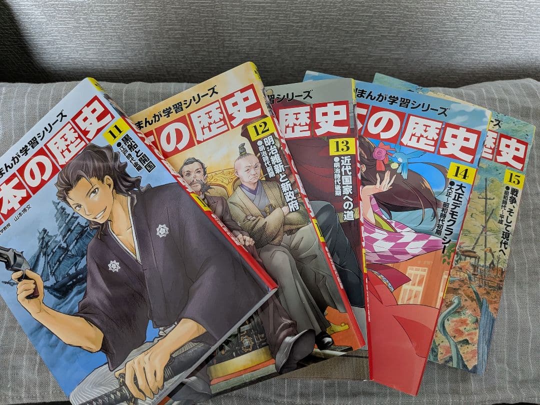 角川まんが学習シリーズ 日本の歴史 全16巻+別巻4冊セット 20巻セット