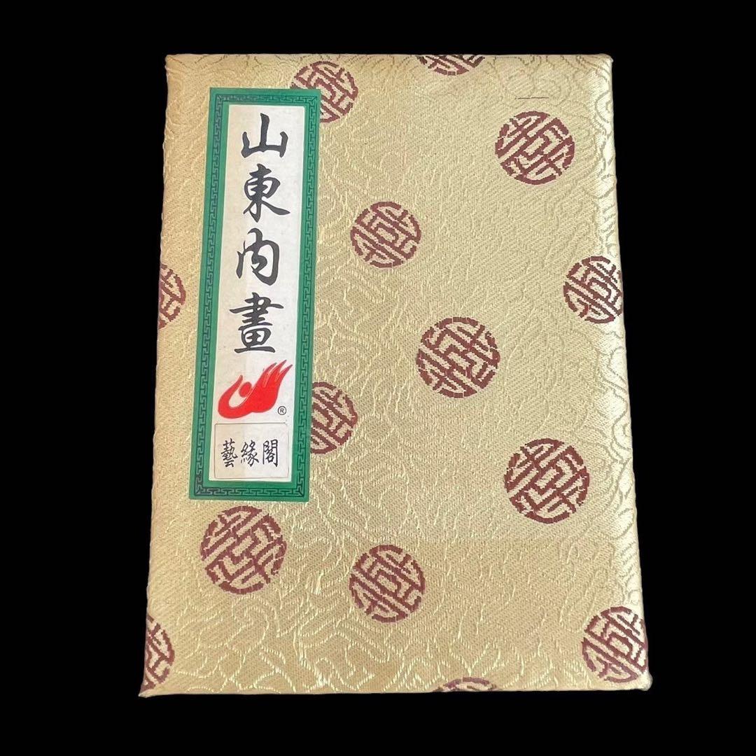 中国内画 山東内畫 内側ペイント タバコ瓶 女性 男性 雲 葉 鳥 木 中国製