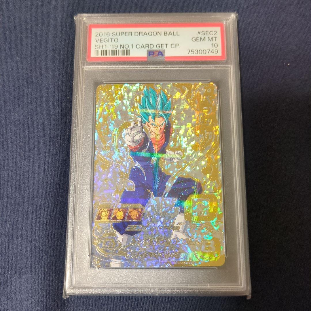 コ*イ様 PSA10 SH1-SEC2 パラレル ベジット ドラゴンボールヒーロ
