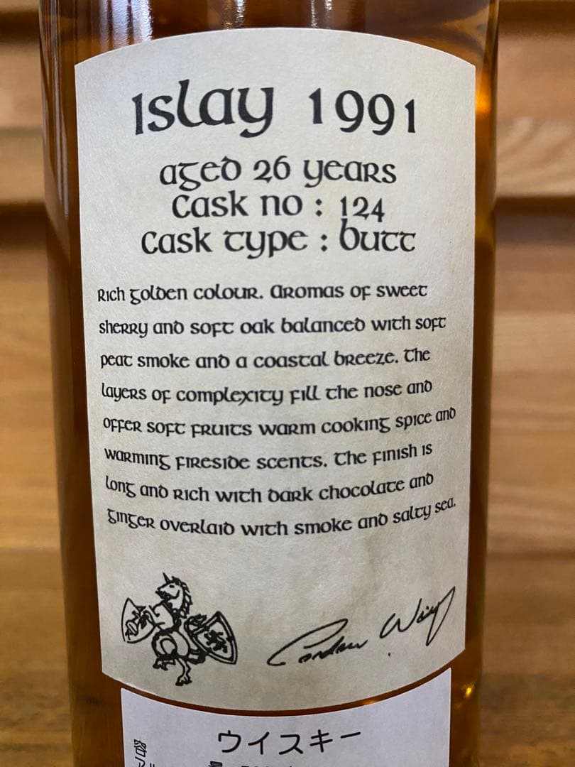 【ケルトコレクション】キングスバリー ルーイーンIslay 1991 26年
