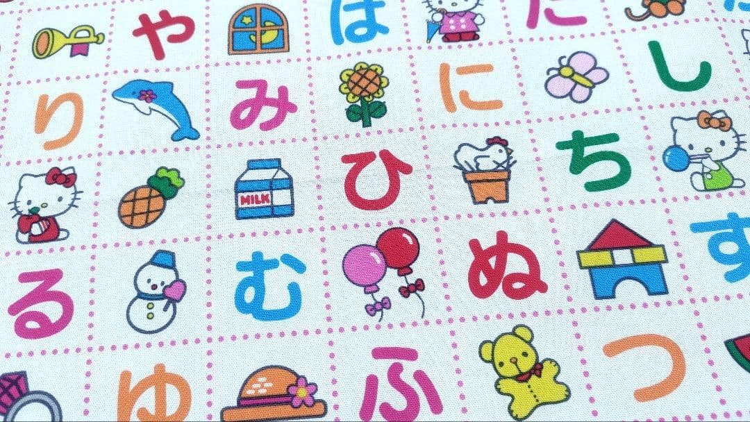 【レア】サンリオ　キティ　アルファベット　タペストリー　ひらがな