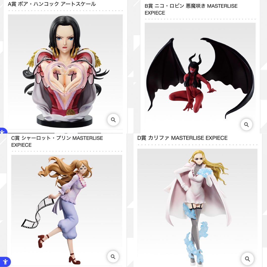 一番くじ ワンピース メモリーオブヒロイン(ABCDEFGHI賞コンプリート)