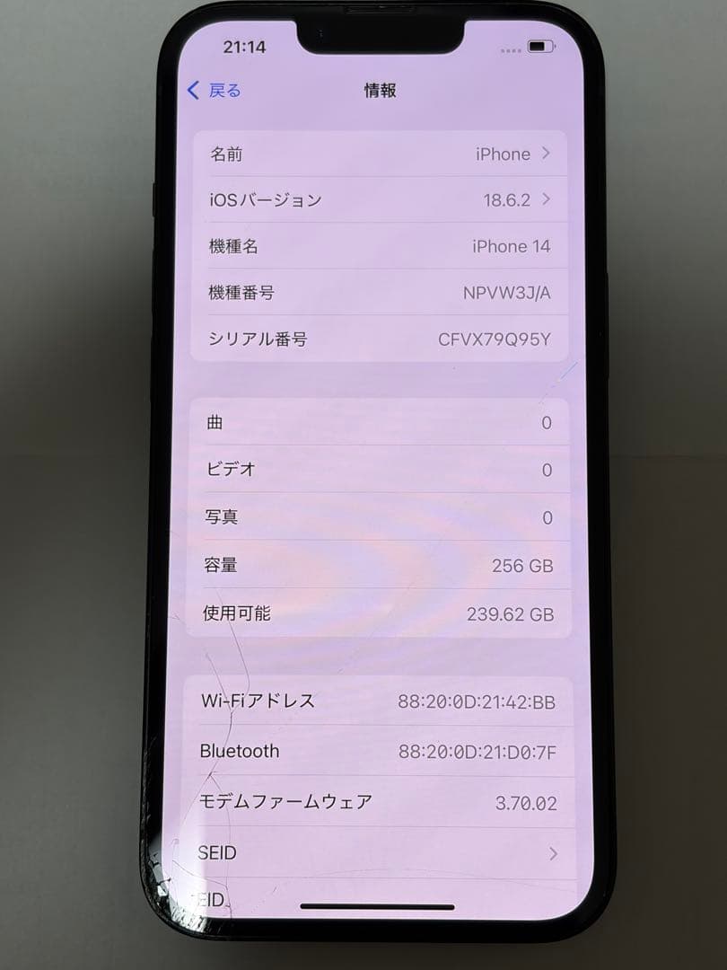 Apple iPhone 14 256GB ブラック 本体