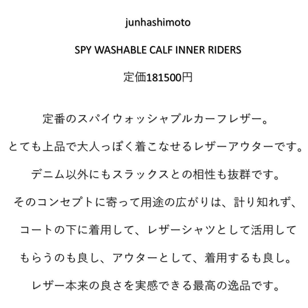 定価18万 junhashimoto ウォッシャブルカーフインナーライダース 3