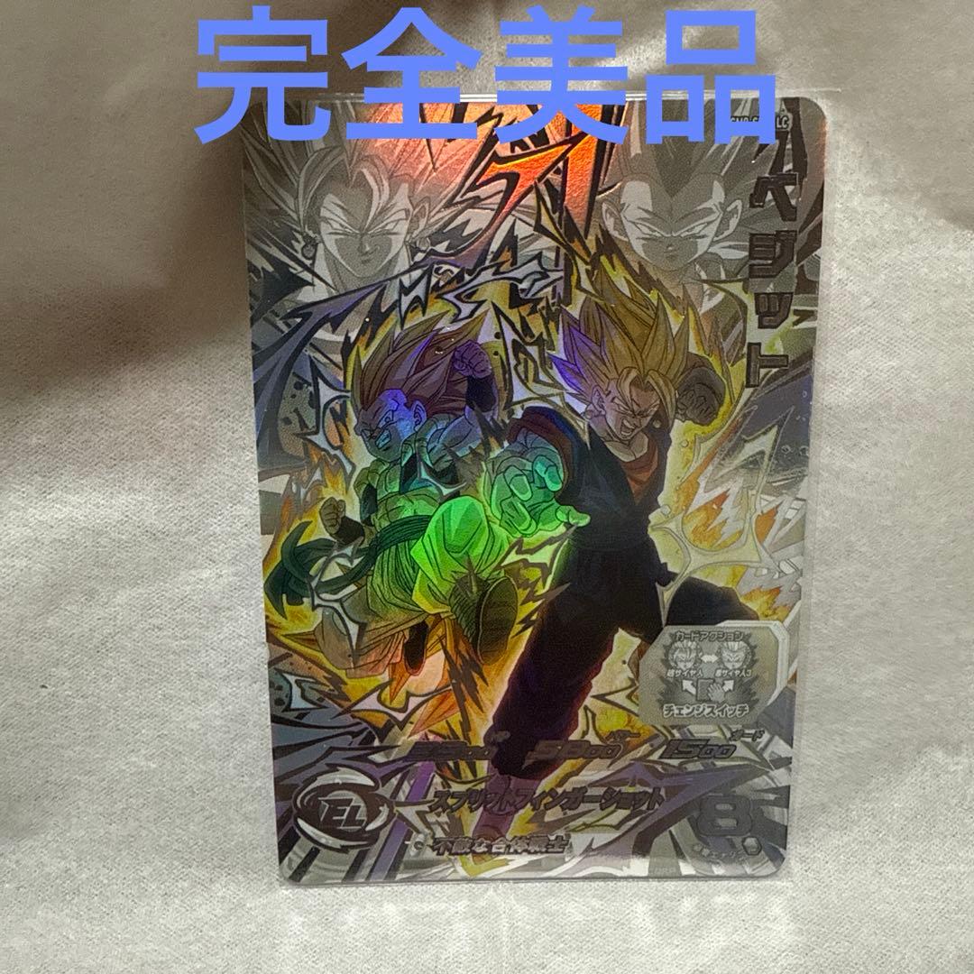 ドラゴンボールヒーローズUGM9-SEC2LC