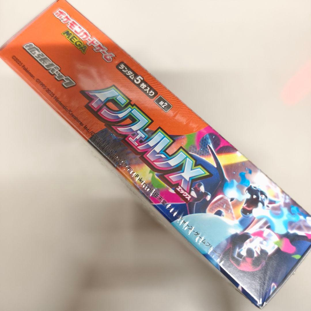 ポケモンカード インフェルノX ／ シュリンク付き未開封BOX 1箱 新品