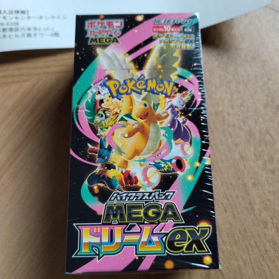 ポケモンカード ムニキスゼロ & MEGAドリームEX BOXセット