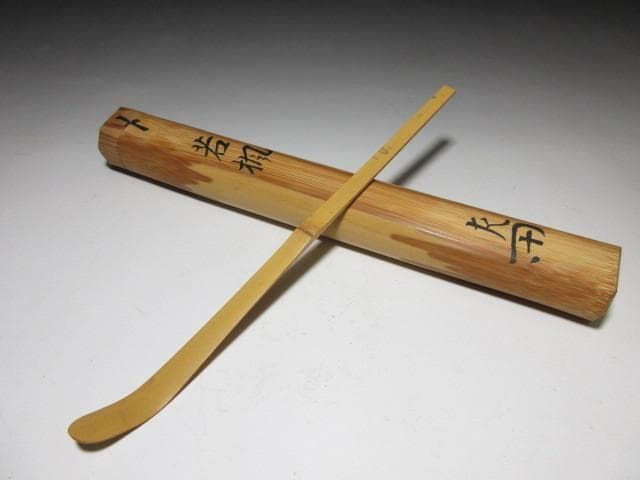 表千家十二代 惺斎 自作茶杓「若楓」／共箱 共筒