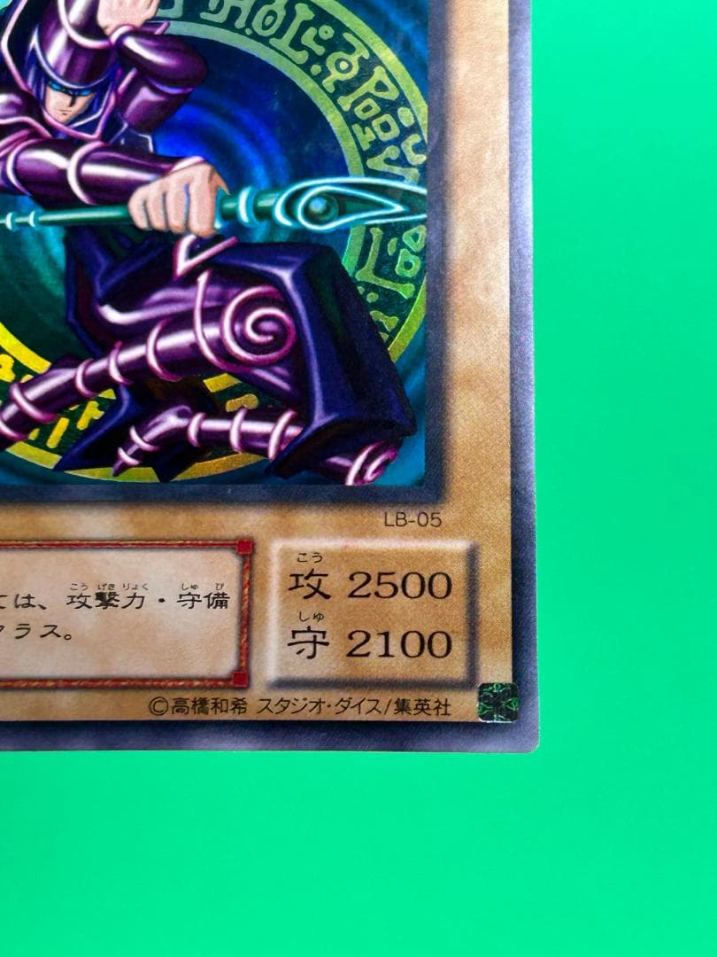 【美品 ② ブラック・マジシャン UR LB-05】二期 青眼の白龍伝説 遊戯王