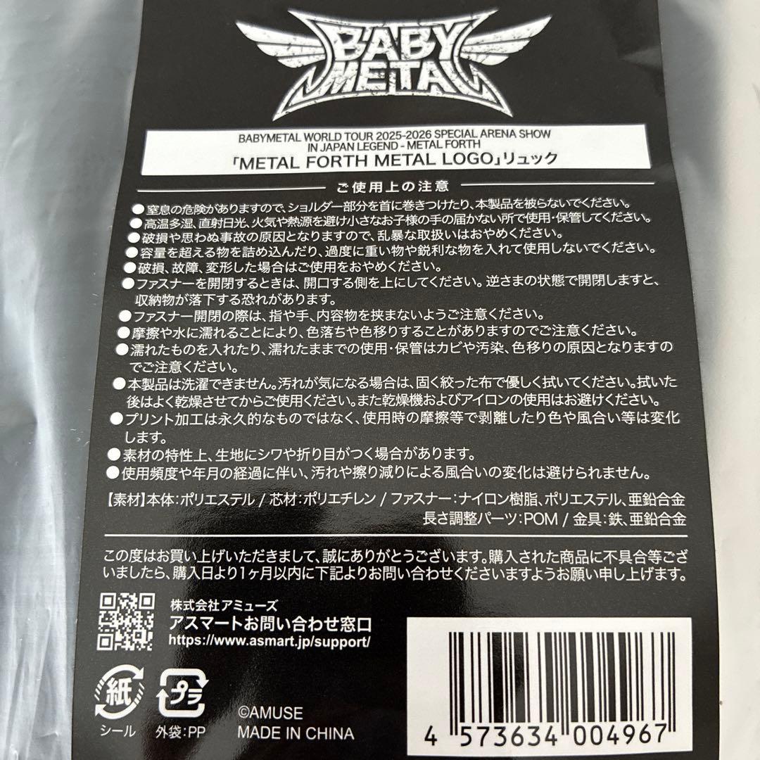 BABYL L FORTH L LOGO リュック