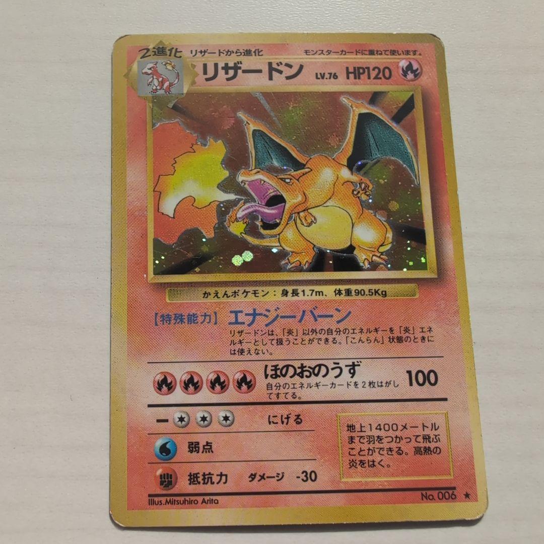 リザードン ★ 第1弾拡張パック×2枚