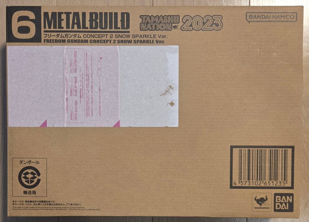 【未開封】LBUILDフリーダムガンダムSPARKLE