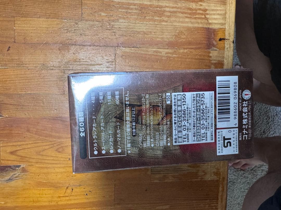 N*A様 遊戯王OCG デュエルモンスターズ 未開封