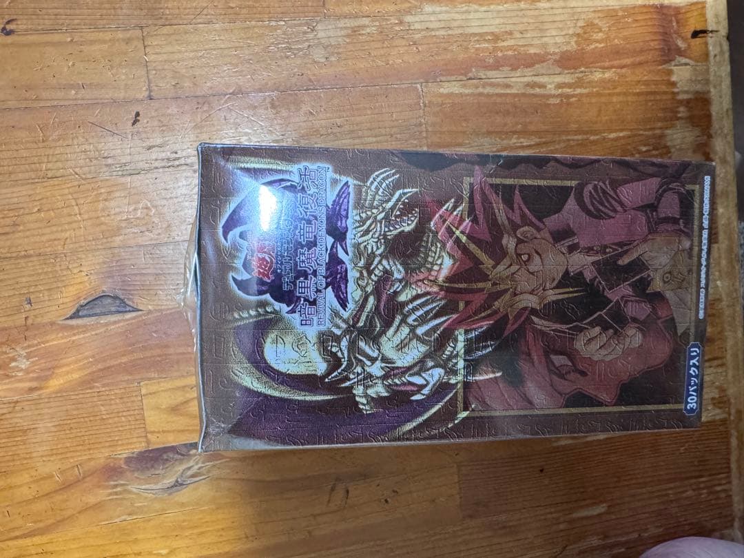 N*A様 遊戯王OCG デュエルモンスターズ 未開封