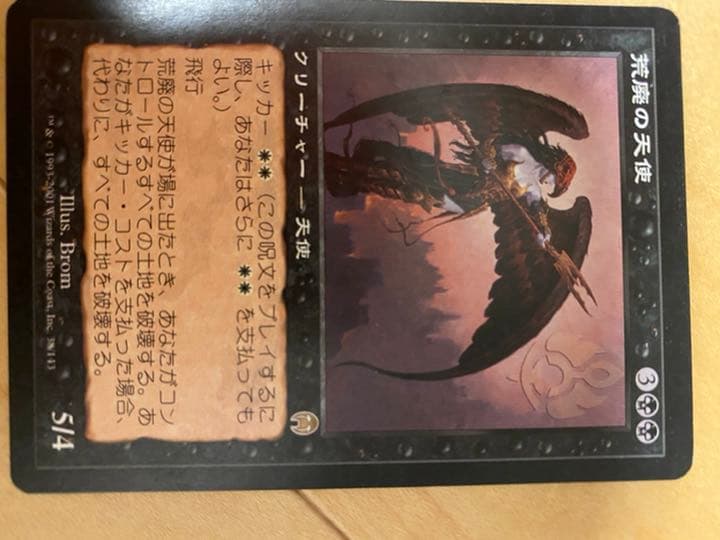 マジックザギャザリング　引退品　値引き可