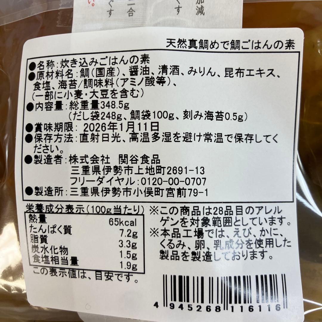 美濃吉　虎屋　グラマシーニューヨーク　伊勢関谷　4点