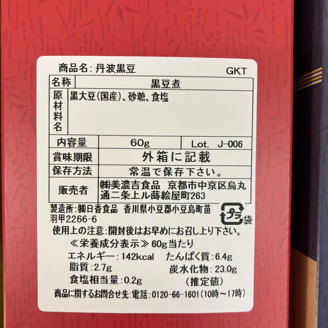 美濃吉　虎屋　グラマシーニューヨーク　伊勢関谷　4点