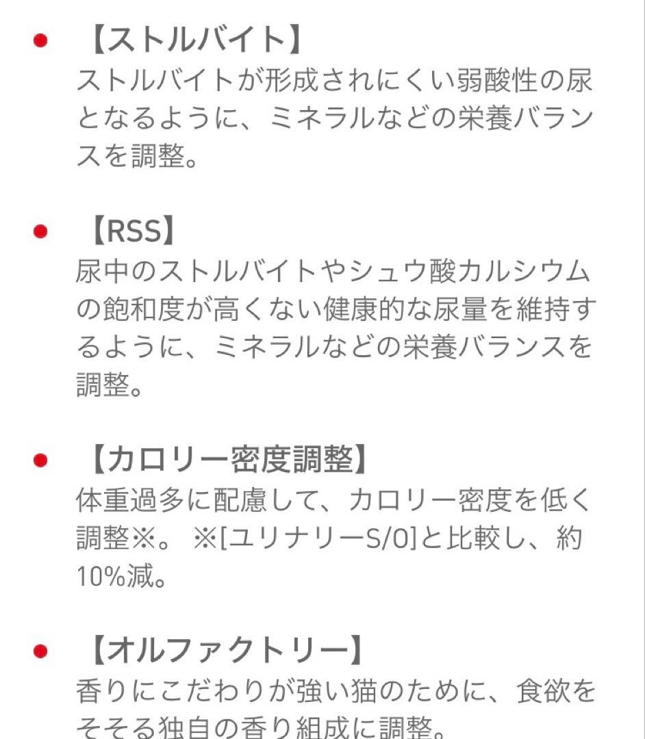 ロイヤルカナン猫用ユリナリーS/Oオルファクトリーライト4キロ×2袋　特価品