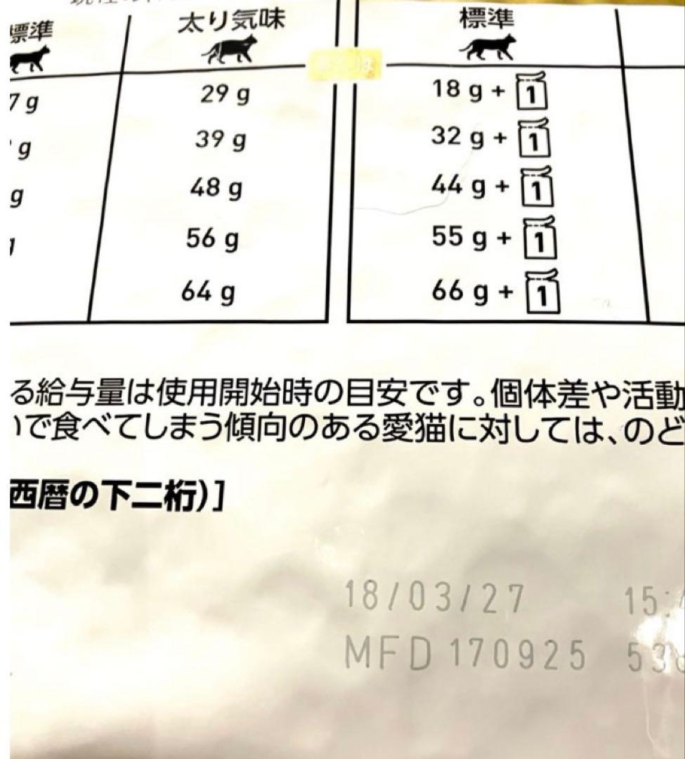 ロイヤルカナン猫用ユリナリーS/Oオルファクトリーライト4キロ×2袋　特価品