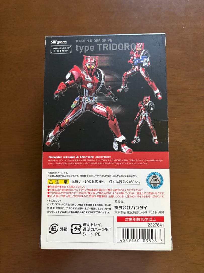 SHFiguarts 仮面ライダー ドライブ type TRIDORON