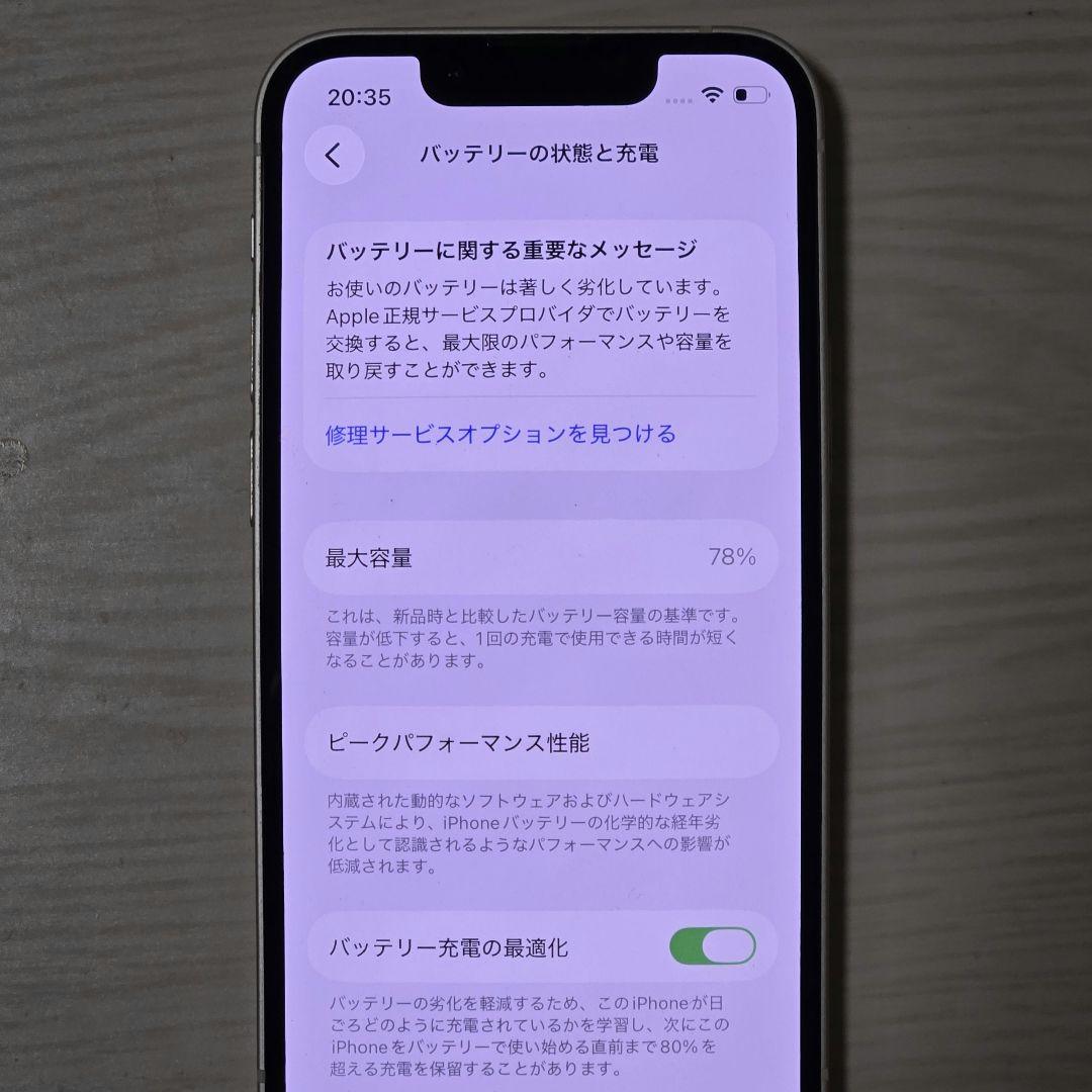 iPhone 13mini スターライト 128GB SIMフリー