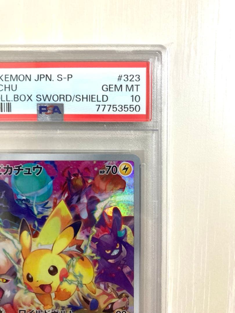 【PSA10】ピカチュウ プロモ プレシャスコレクターボックス ソード&シールド