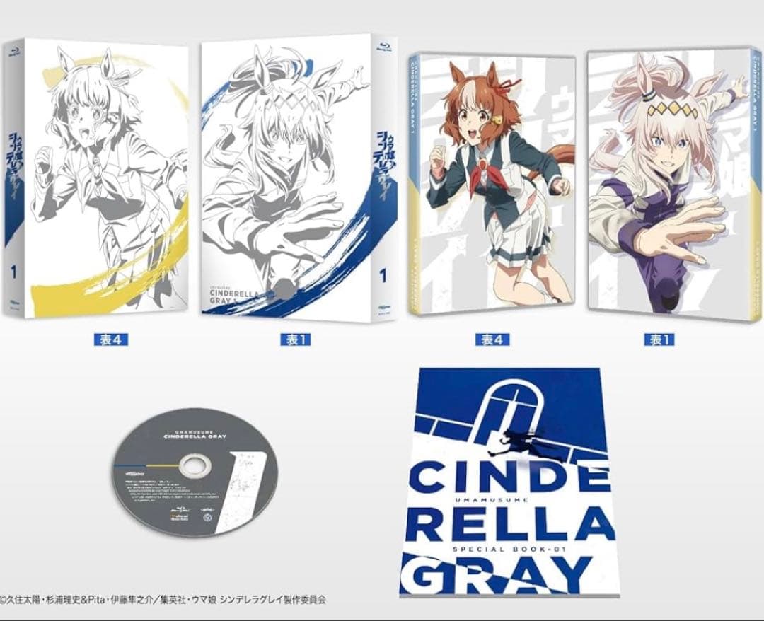 早期特典ポスターつきウマ娘シンデレラグレイ Blu-ray1巻