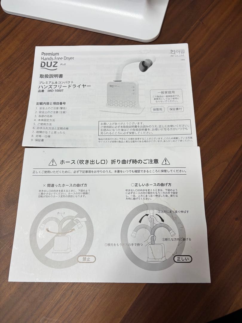 【即日発送】DUZ プレミアムハンズフリードライヤー