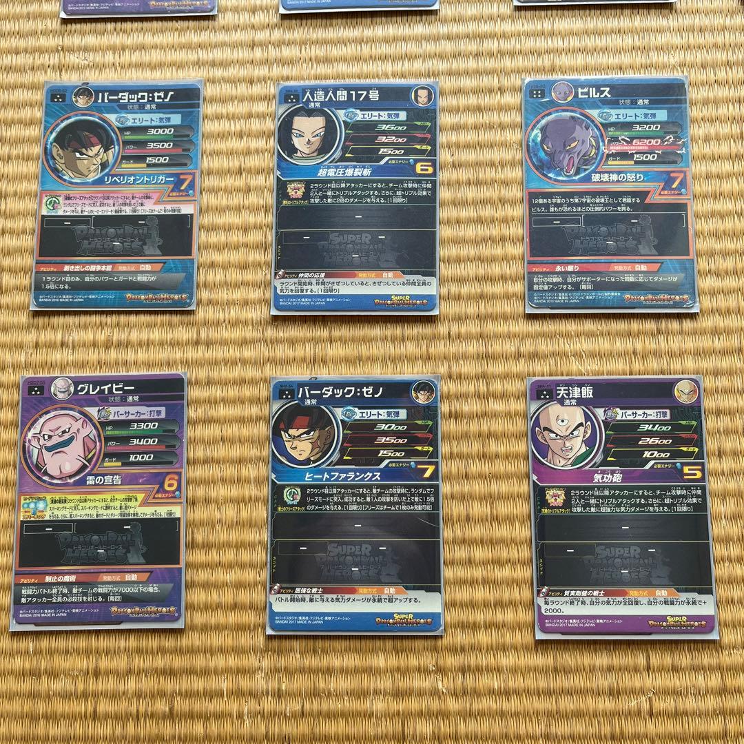 ドラゴンボールヒーローズ　24枚まとめ売り