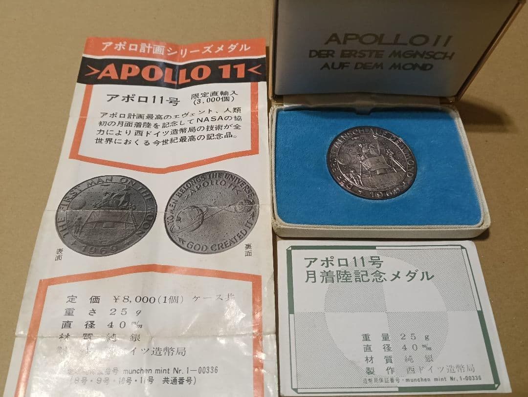 Linshanfuwari様リクエスト　(記念銀貨・メダル セット)　７点