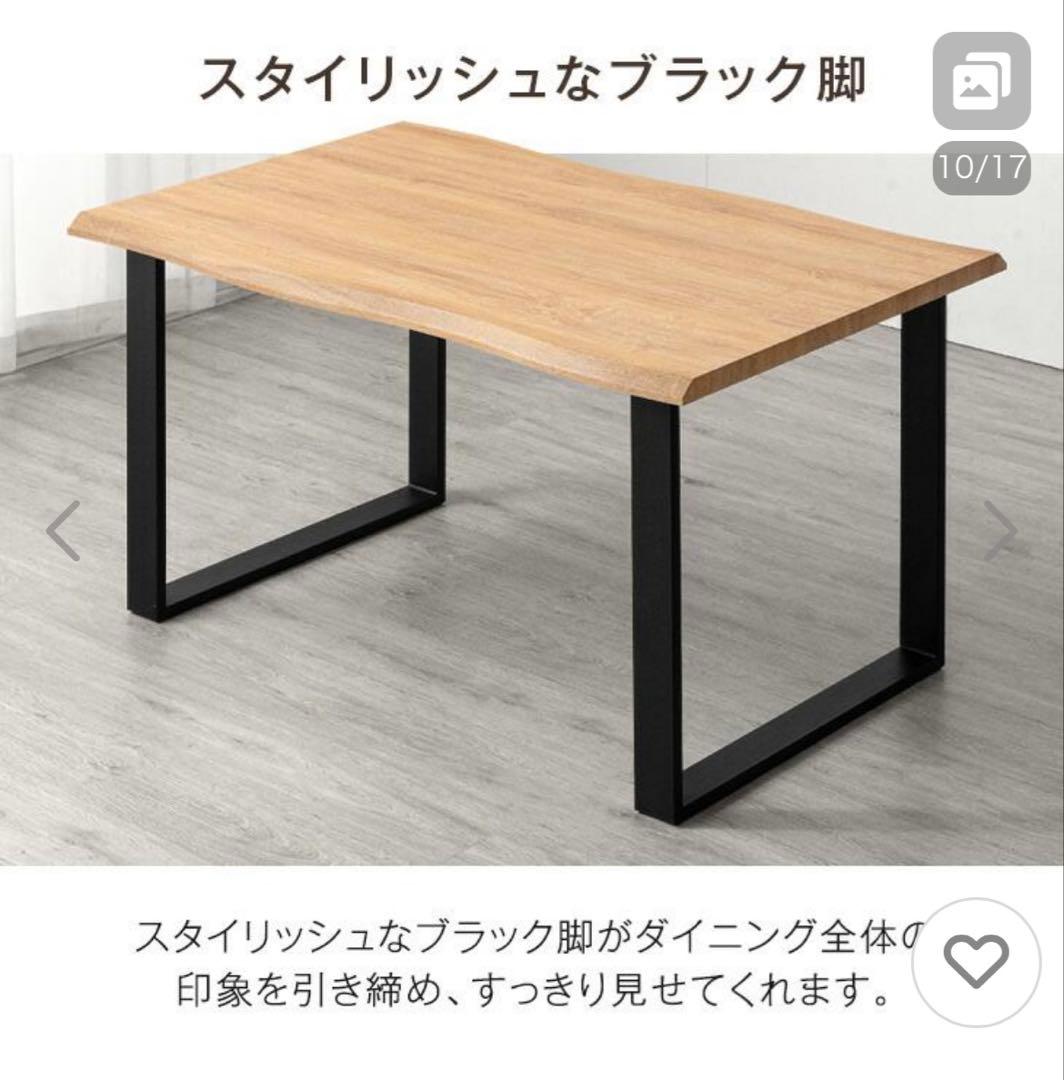 未使用品ダイニングテーブル　単品　ナチュラル！美品