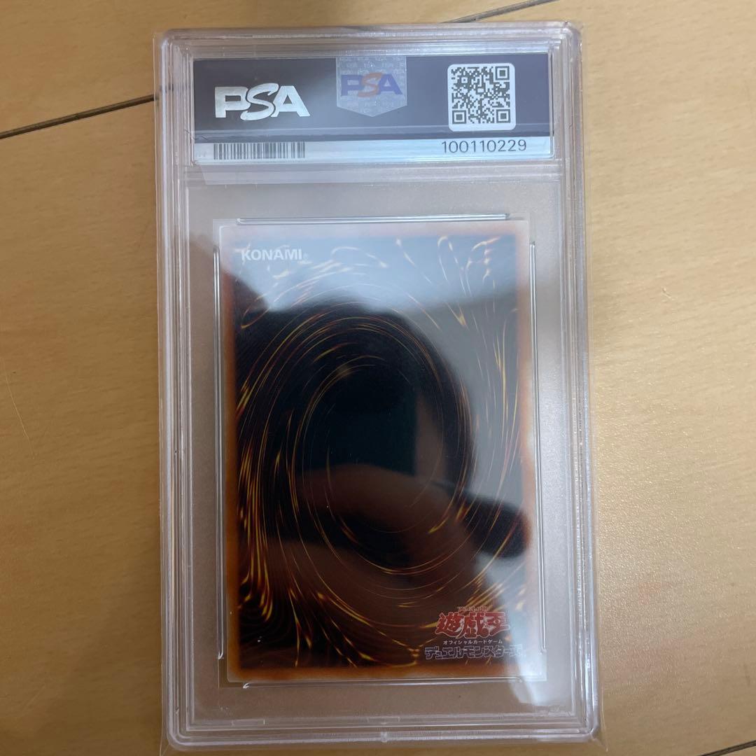 2001年 千年竜 PSA 10 完美品　サウザンド・ドラゴン　ウルトラ