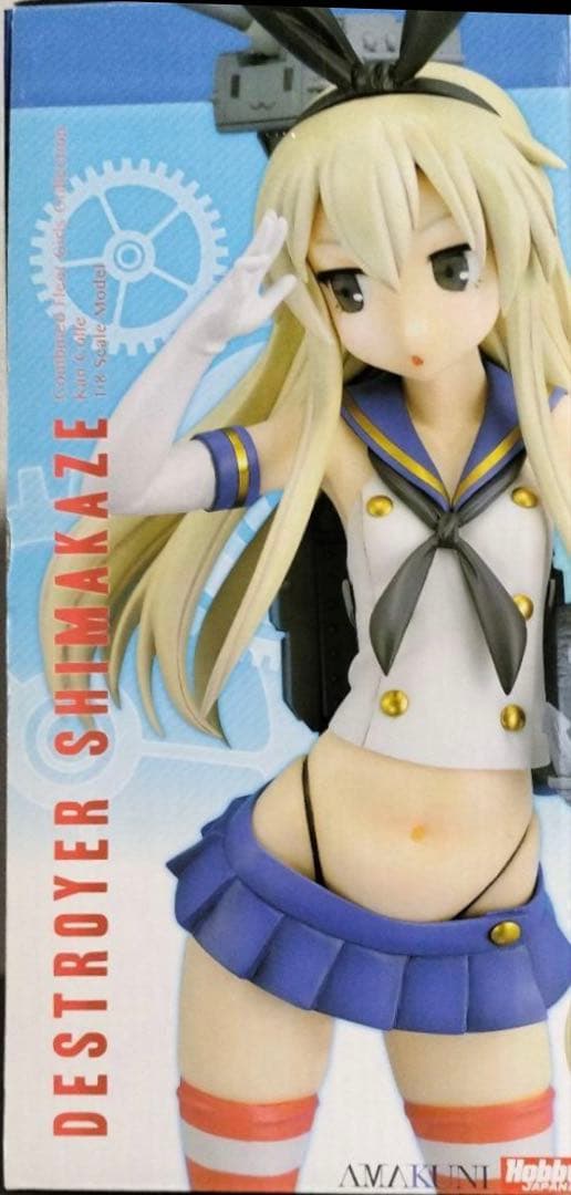 艦隊これくしょん 艦これ　島風　フィギュア