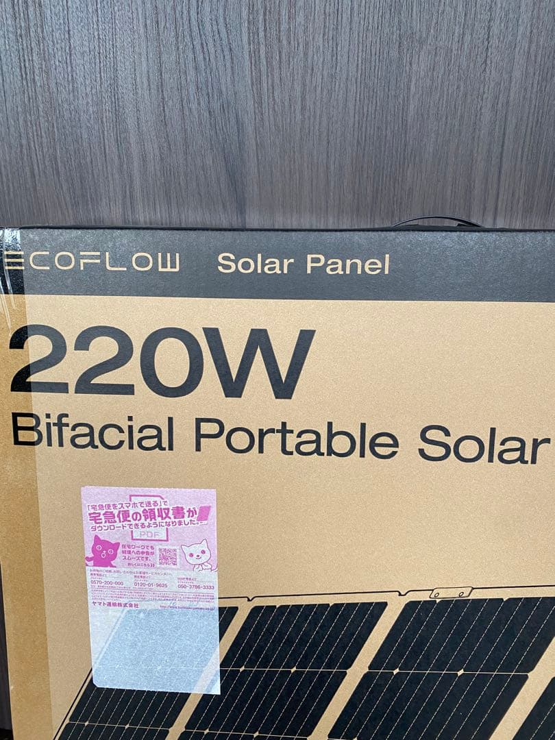 【新品未開封】EcoFlow エコフロー　ソーラーパネル　220W