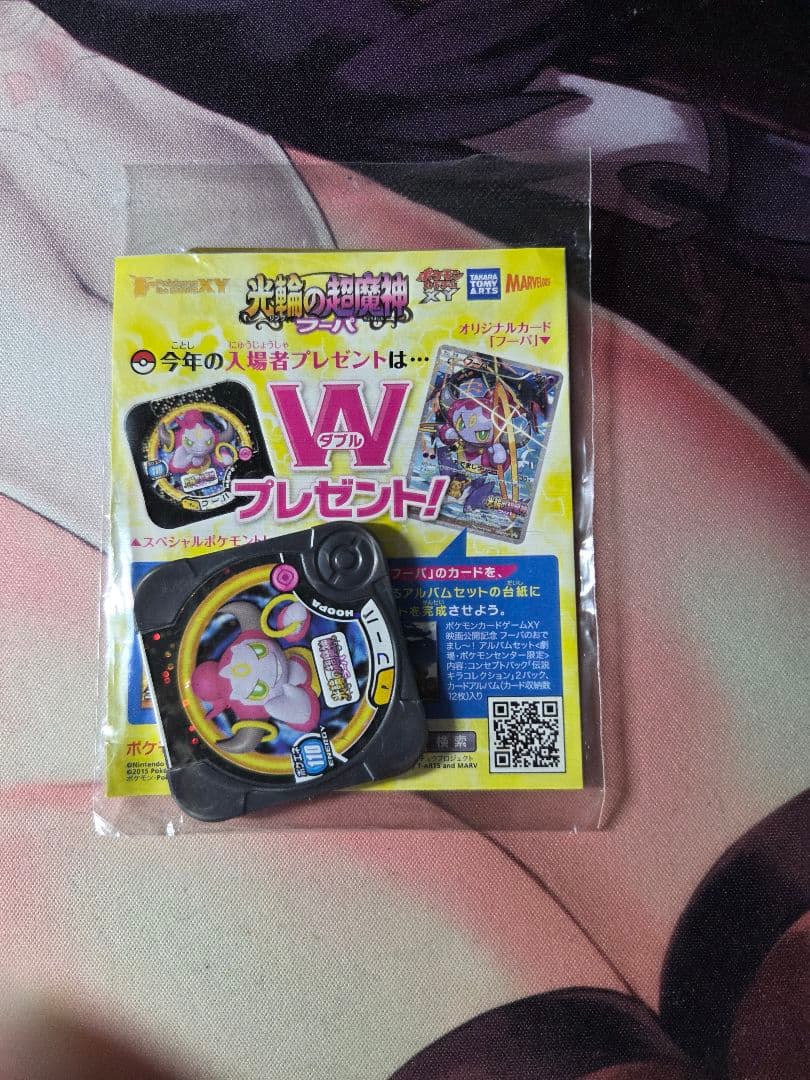 プロモ　フーパ&セブンイレブンイーブイ　未開封