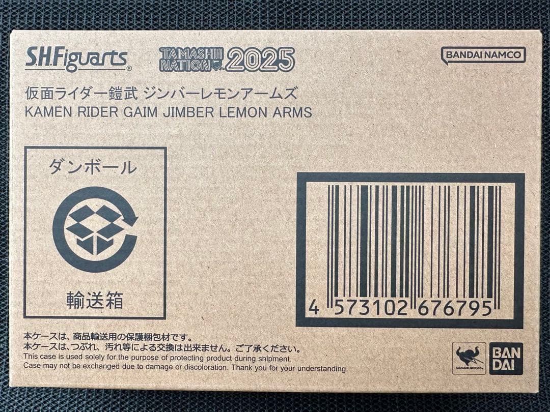 SHFiguarts 仮面ライダー鎧武 ジンバーレモンアームズ　真骨彫　未開封