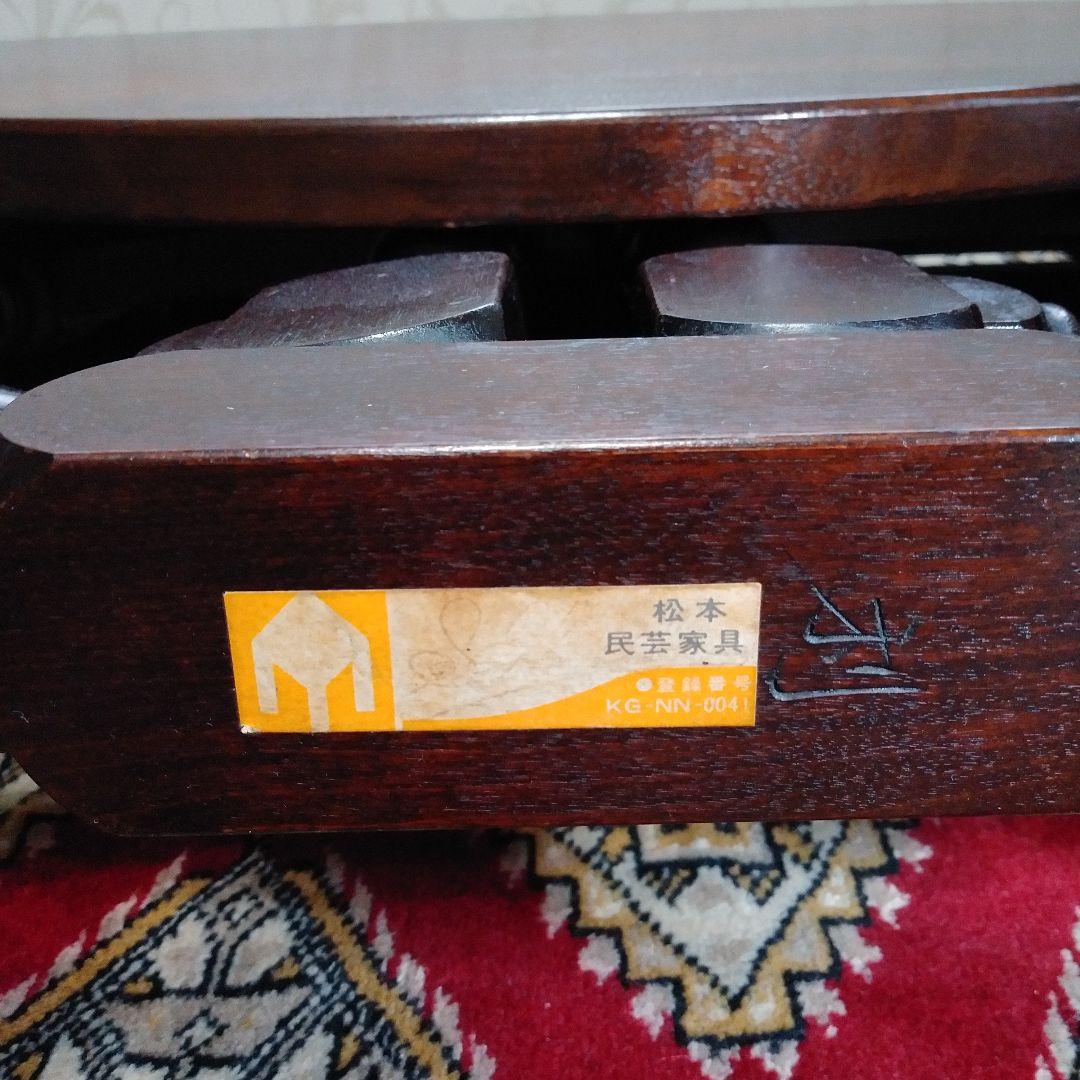 松本民芸家具　13型 T.Fバタフライ卓　テーブル