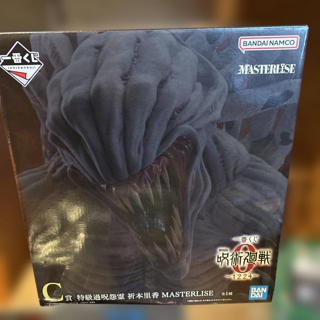 呪術廻戦 MASTERLISE C賞