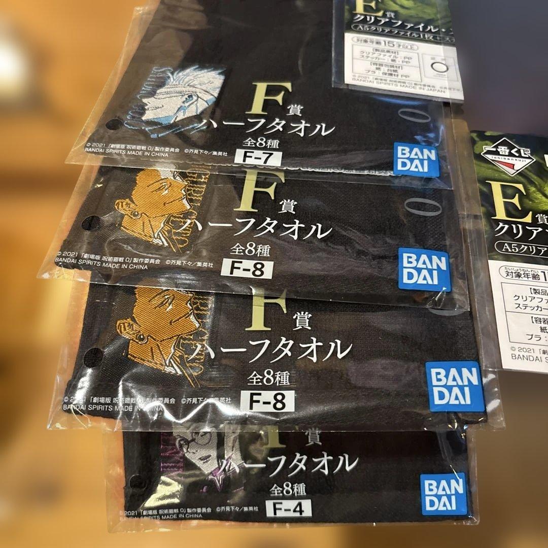 呪術廻戦 MASTERLISE C賞