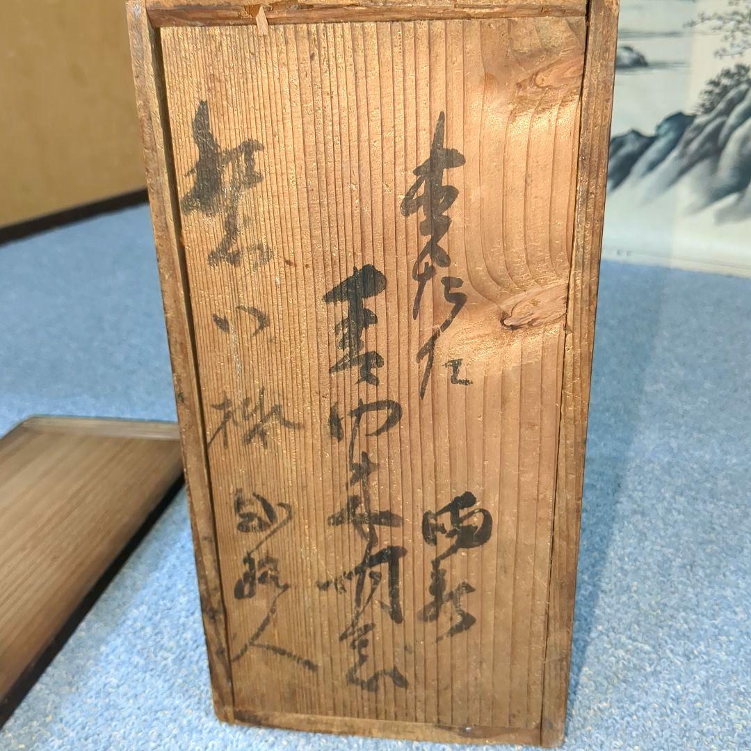 木製箱 6個セット 漆器 黒漆塗 江戸時代後期 弘化三年(1846年)頃 骨董品