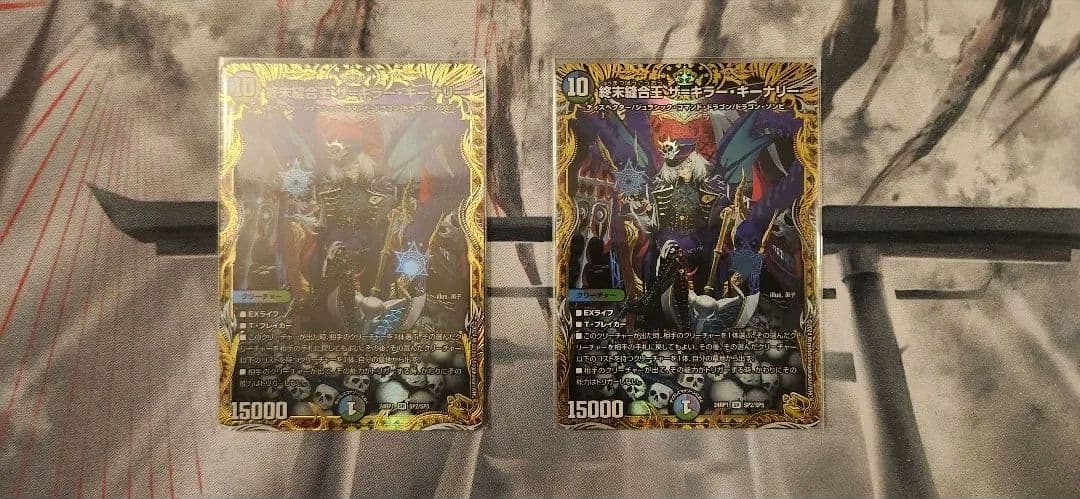 終末縫合王　ザ=キラー・キーナリー　金トレジャー