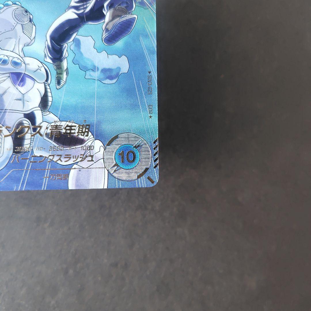 トランクス：青年期 SDV3-029 パラレル ドラゴンボールスーパーダイバーズ