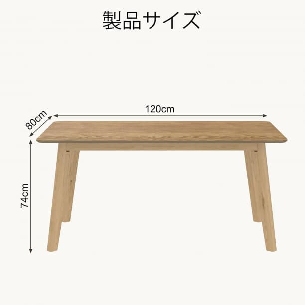 ダイニングテーブル 120×80cm ナチュラルウッド 4人用 簡単組立