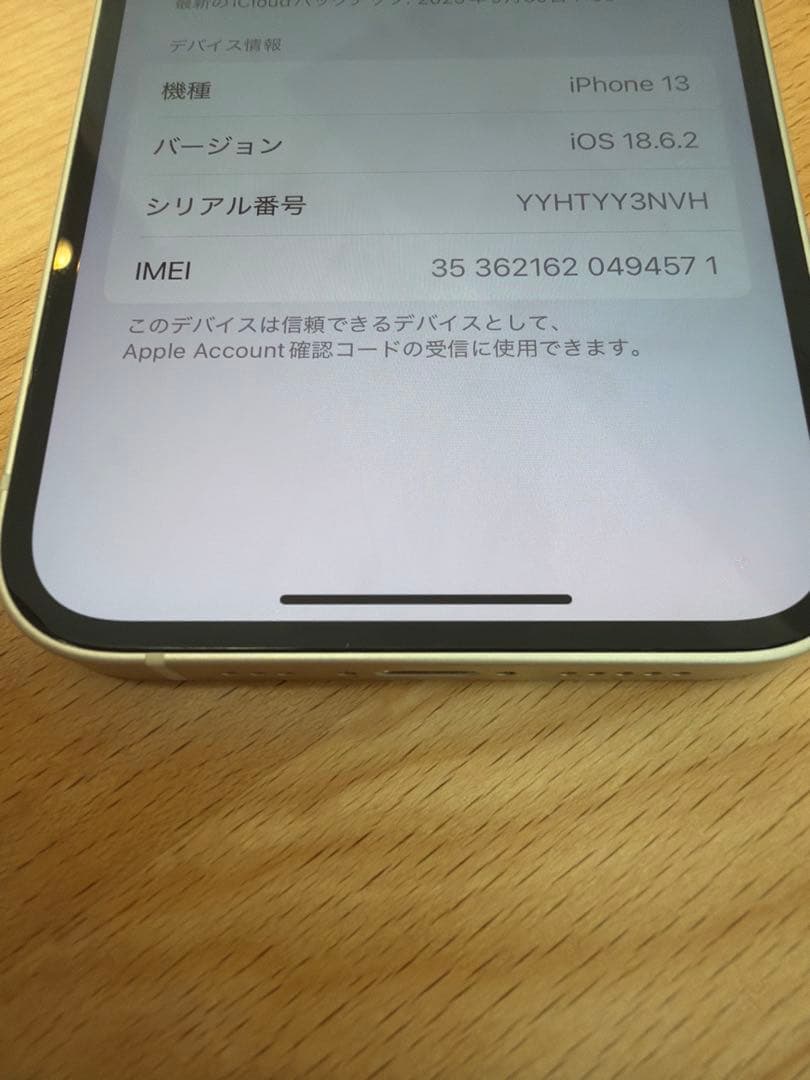 iPhone 13 本体 SIMフリー