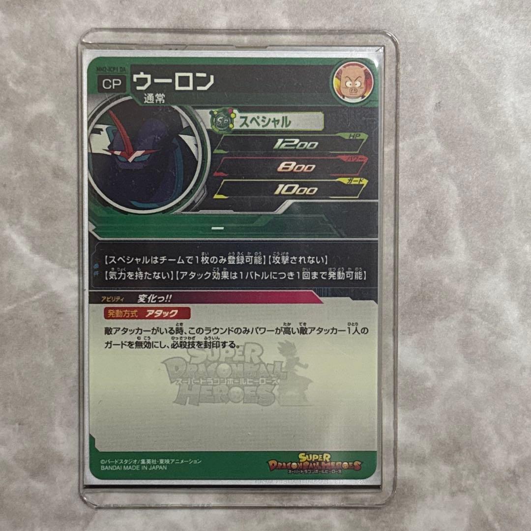 スーパードラゴンボールヒーローズ DA まとめ売り