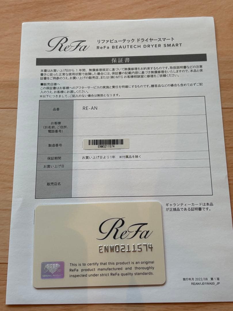 その他 ReFa BEAUTECH DRYER SMART 1150W