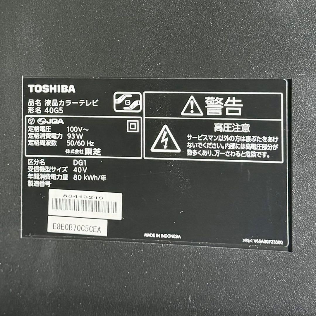 TOSHIBA REGZA 40G5 液晶テレビ 40インチ